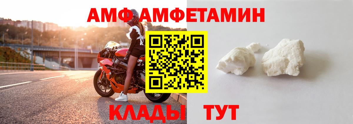 АМФЕТАМИН 97%  АМФ  Муром  Вход с VPN 