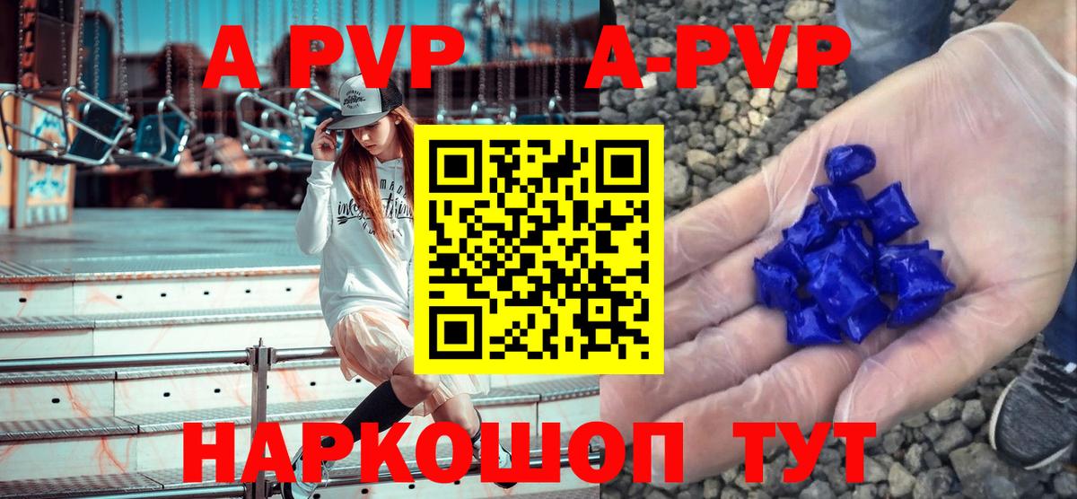 APVP мука Муром