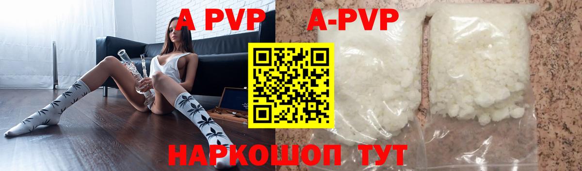 Муром  А ПВП СК  Alfa_PVP кристаллы  APVP СК КРИС  Вход с VPN 