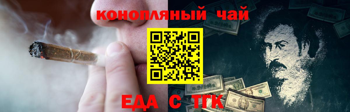 Муром  Еда ТГК марихуана  Вход с VPN 