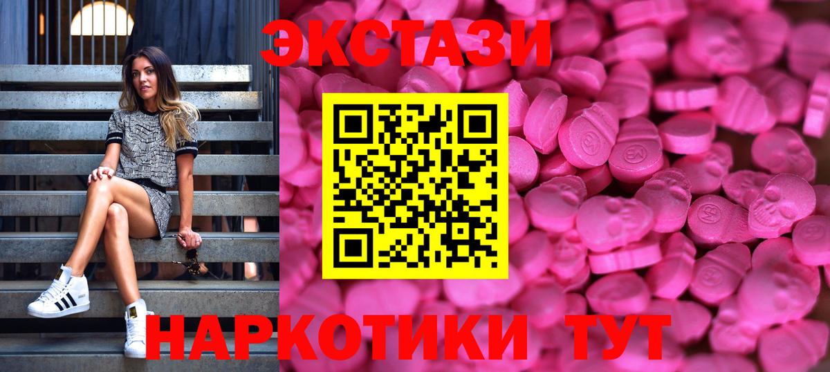 Экстази Cube  Вход с VPN  Экстази  Муром 