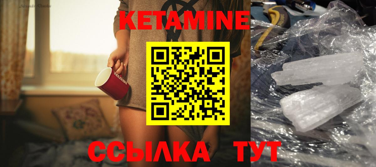 КЕТАМИН ketamine Муром
