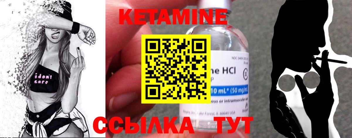 КЕТАМИН VHQ  Кетамин ketamine  Вход с VPN  Муром 