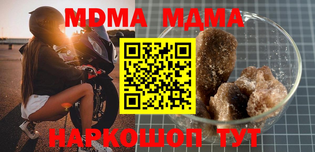 MDMA crystal Муром