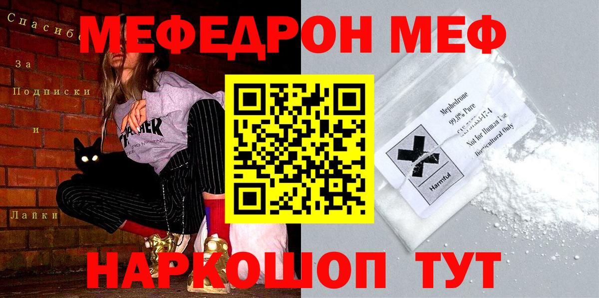 где продают наркотики  OMG зеркало  Вход с VPN  Муром  Меф  МЕФ  МЯУ-МЯУ мука 