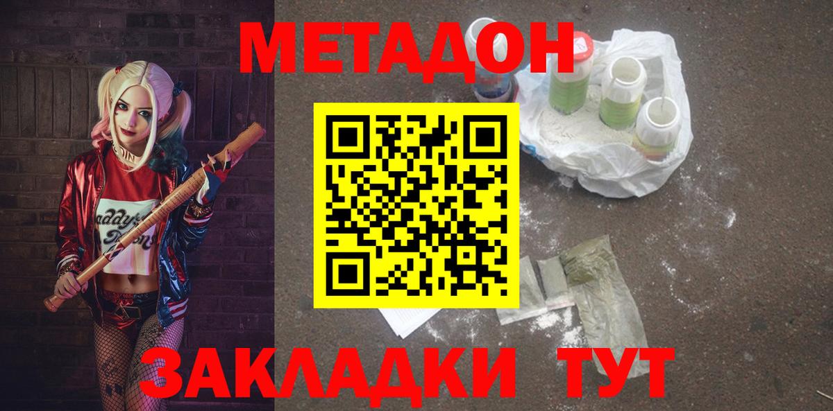 МЕТАДОН мёд  МЕТАДОН белоснежный    зеркало  Вход с VPN  Муром 