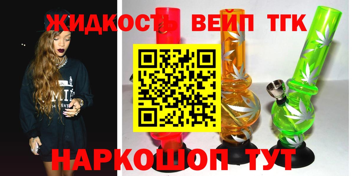 Дистиллят ТГК Wax  Вход с VPN  Муром 